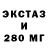 Ecstasy 280 MDMA RedNekLvr22