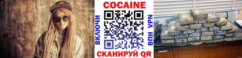 COCAIN Fish Scale  Николаевск 