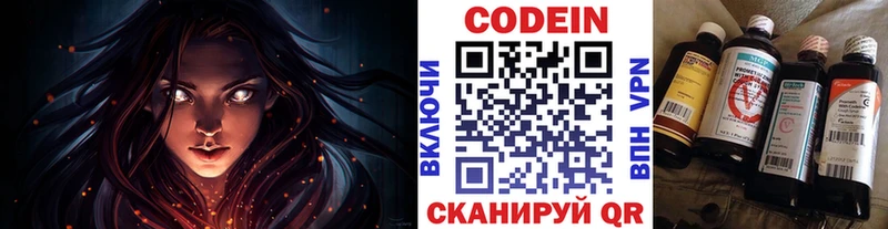 mega как зайти  Николаевск  Codein Purple Drank  дарнет шоп 