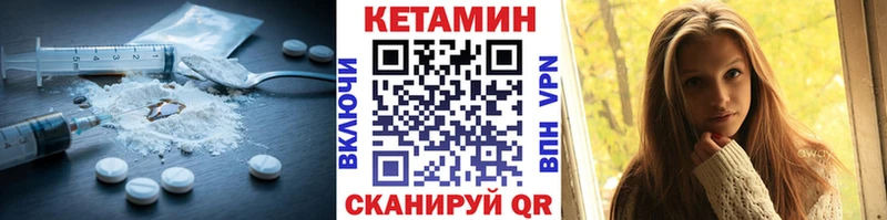 наркотики  Николаевск  MEGA   Кетамин VHQ 