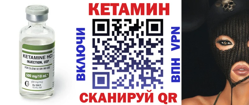 КЕТАМИН ketamine Николаевск