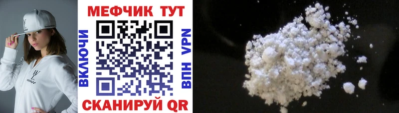 Мефедрон кристаллы Николаевск